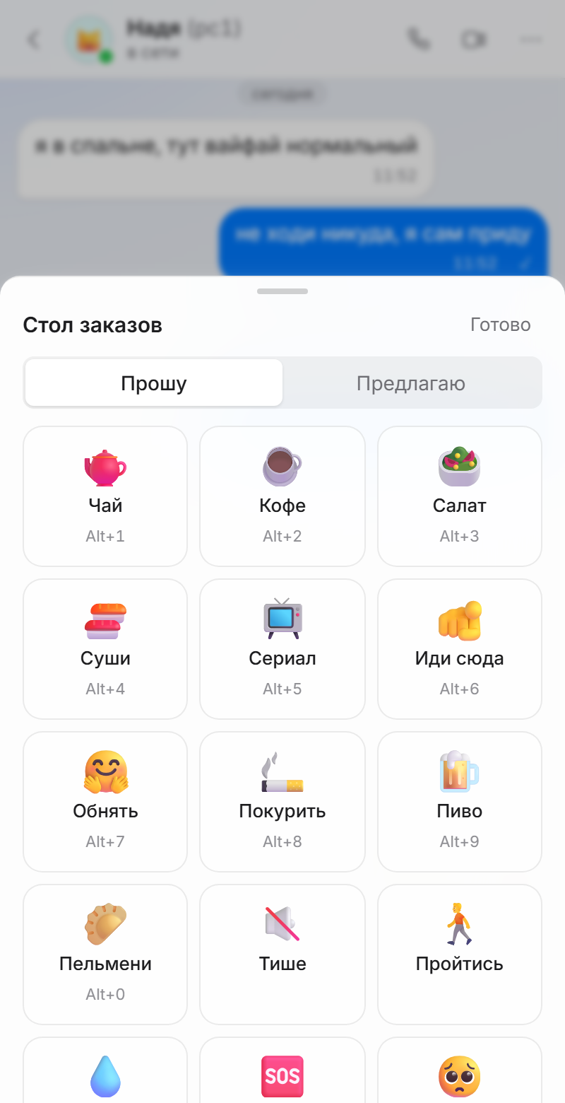 Стол заказов: сетка из чая, кофе, салата, сериала и других просьб